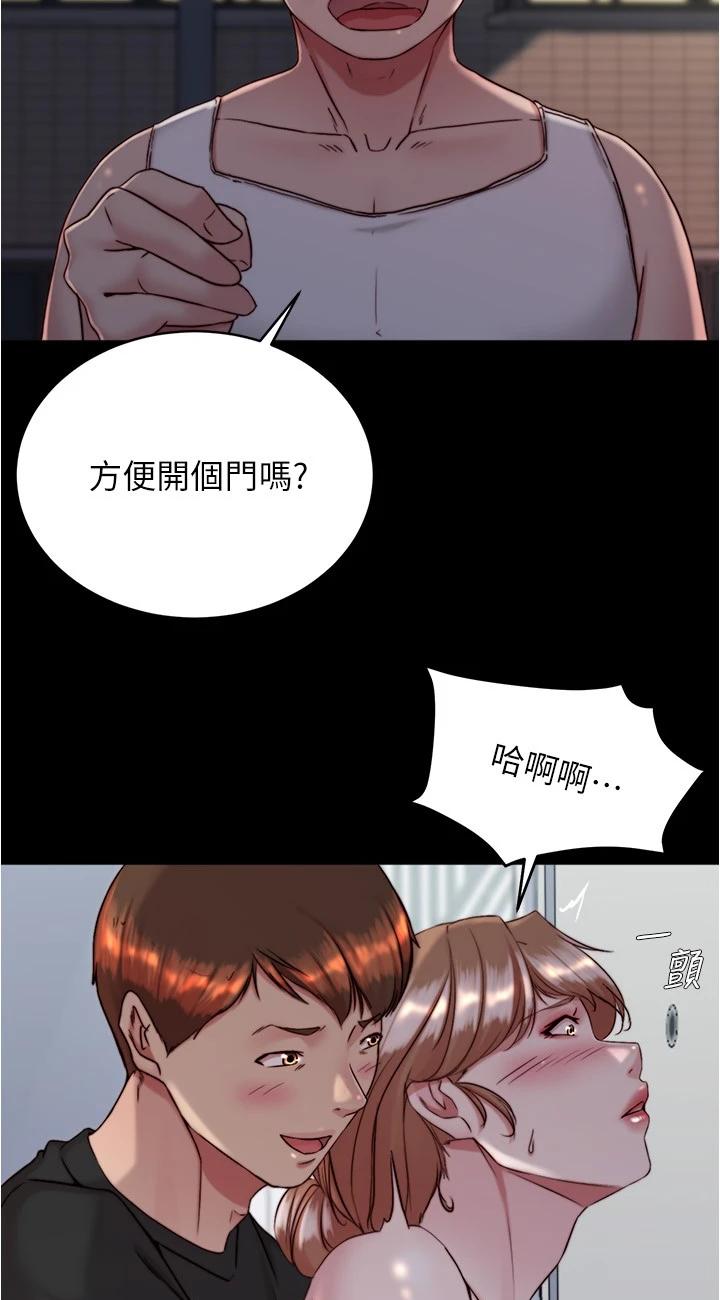 第140話 - 今天的事絕對不能被發現