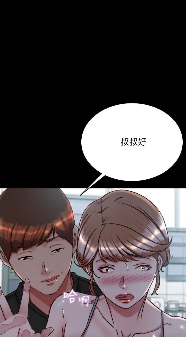 第140話 - 今天的事絕對不能被發現