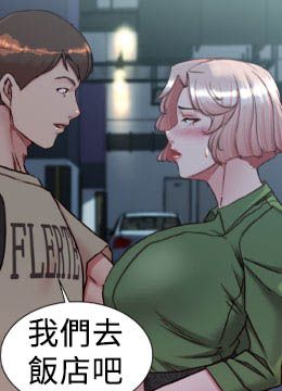 第141話 - 在我面前就想把腿打開吧?的封面的封面