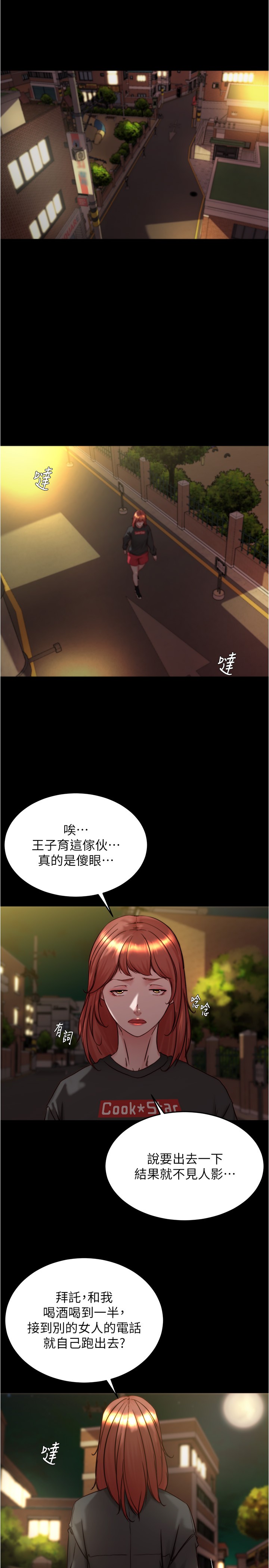 第154話 - 今天怎麼能直接放妳走?