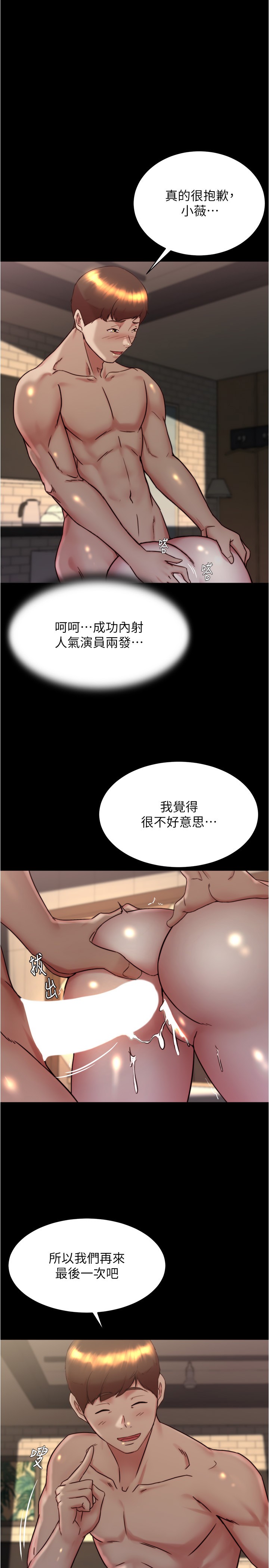 第156話 - 意外目擊阿姨好友的內褲