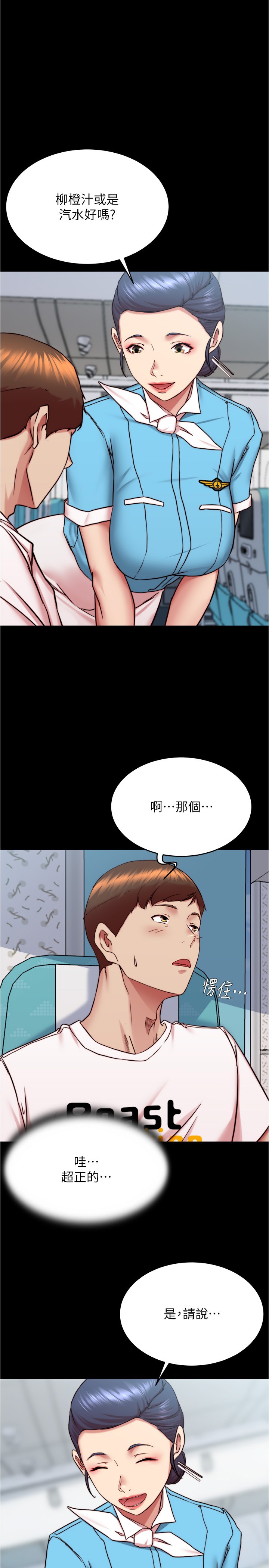 第160話 - 就知道不會讓我失望