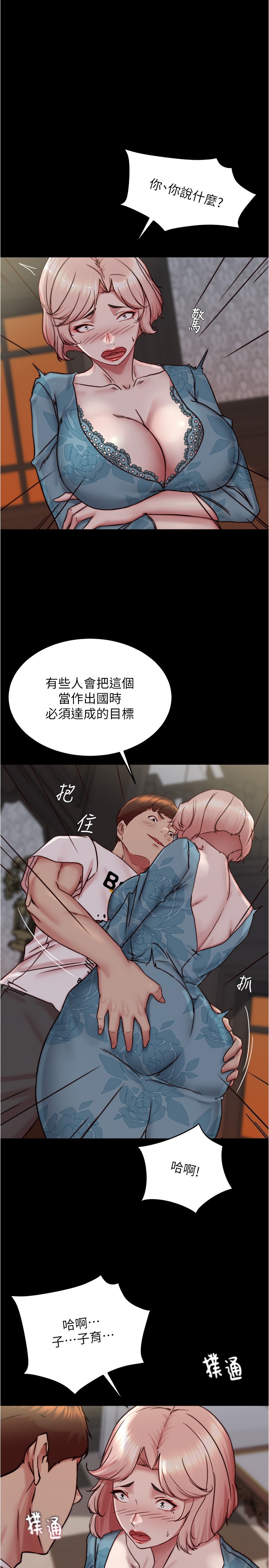 第164話 - 在米蘭的巷子內打炮