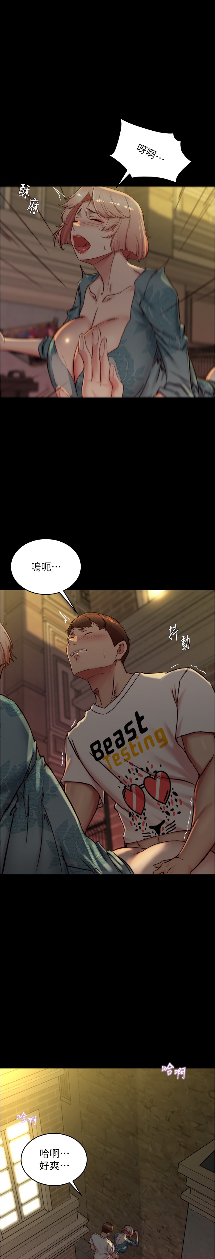 第165話 - 不想被看到這種樣子…