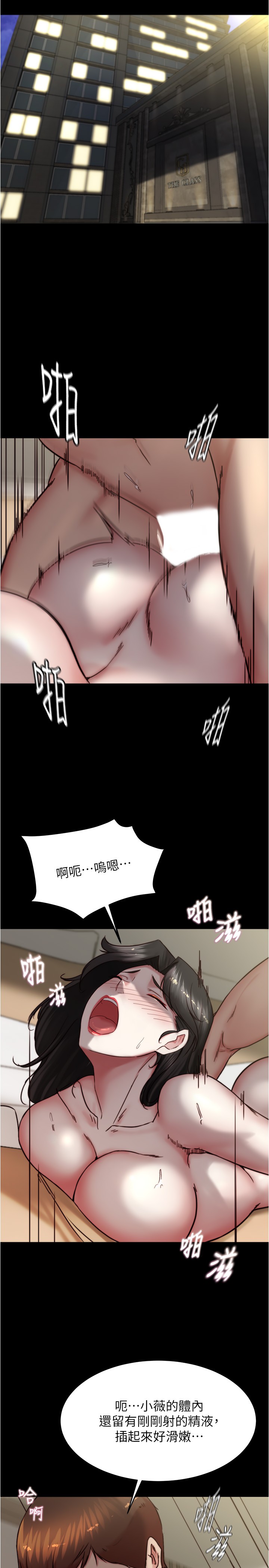 第171話 - 我也想要你來上我!