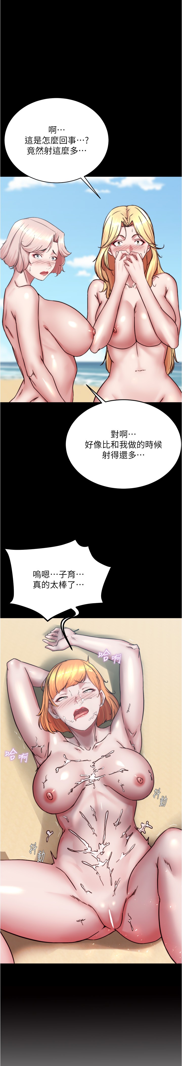 第181話 - 快點射完來插我