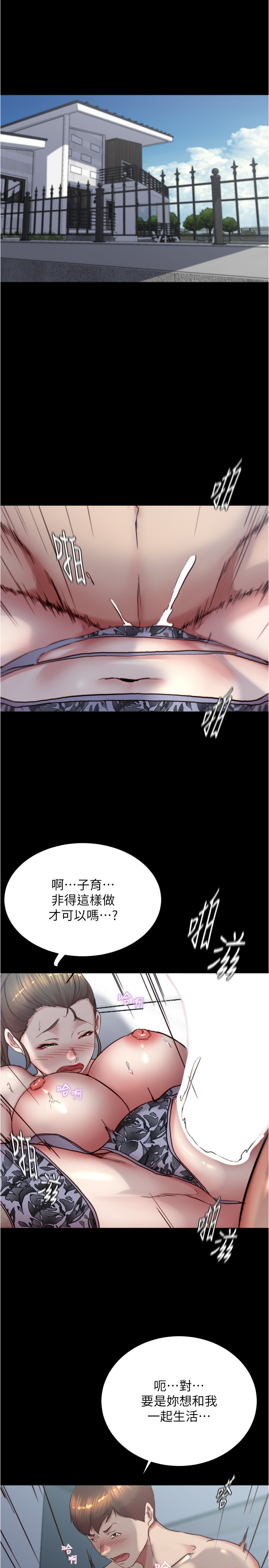 第194話 - 女性友人袒露的內褲