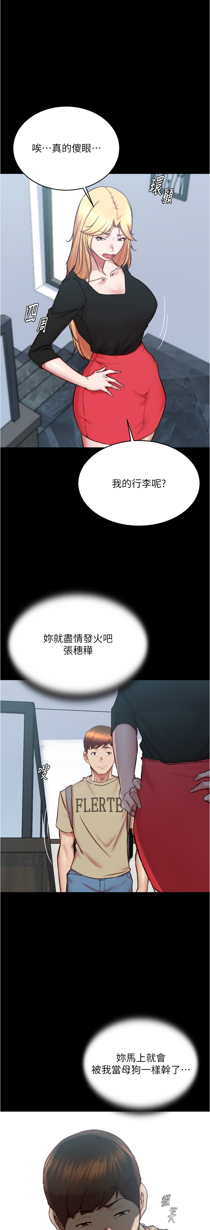 第199話 - 你靠筆記囂張的日子就到今天了