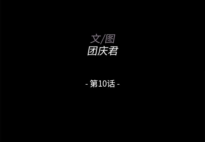 第10話 - 