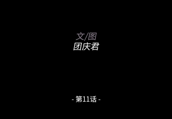 第11話