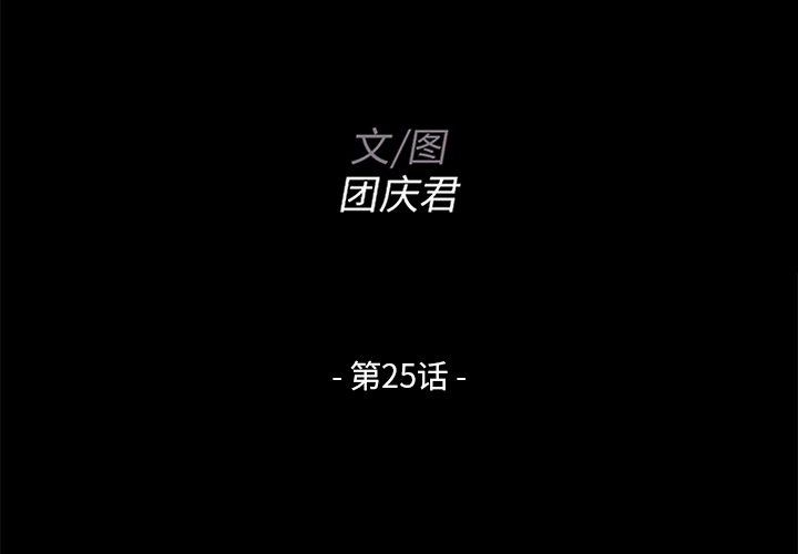 第25話