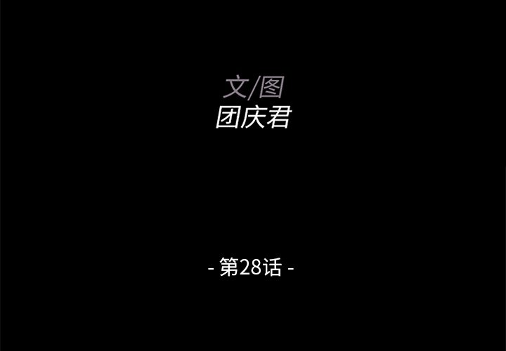 第28話