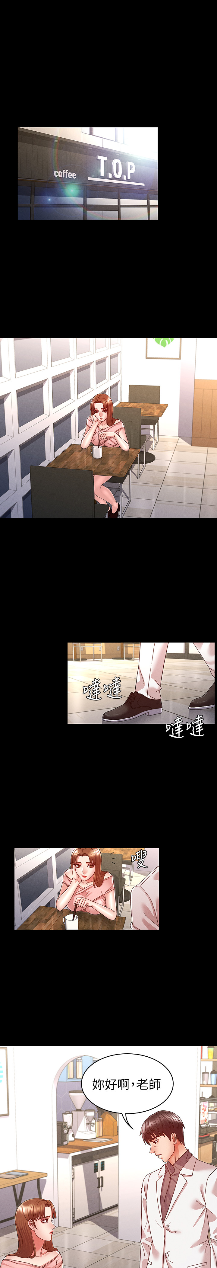 第11話 - 逸婷落入陷阱