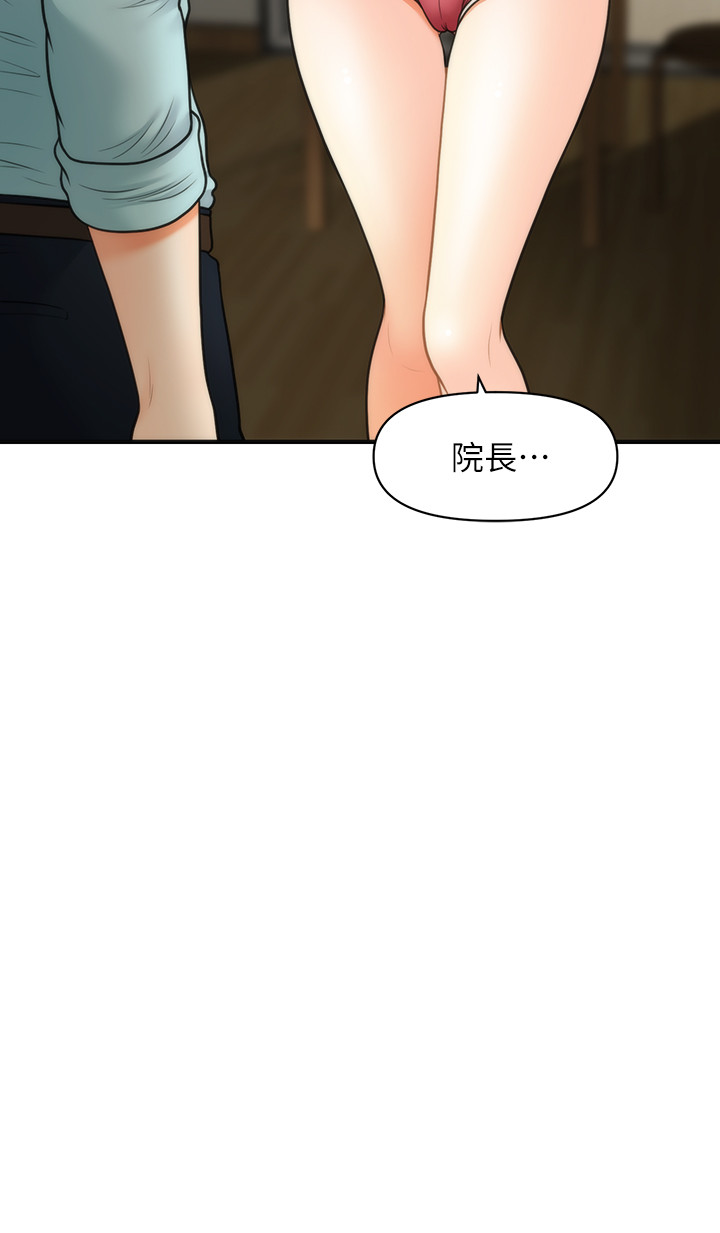 第16話 - 智媛的私密處就在我眼前…