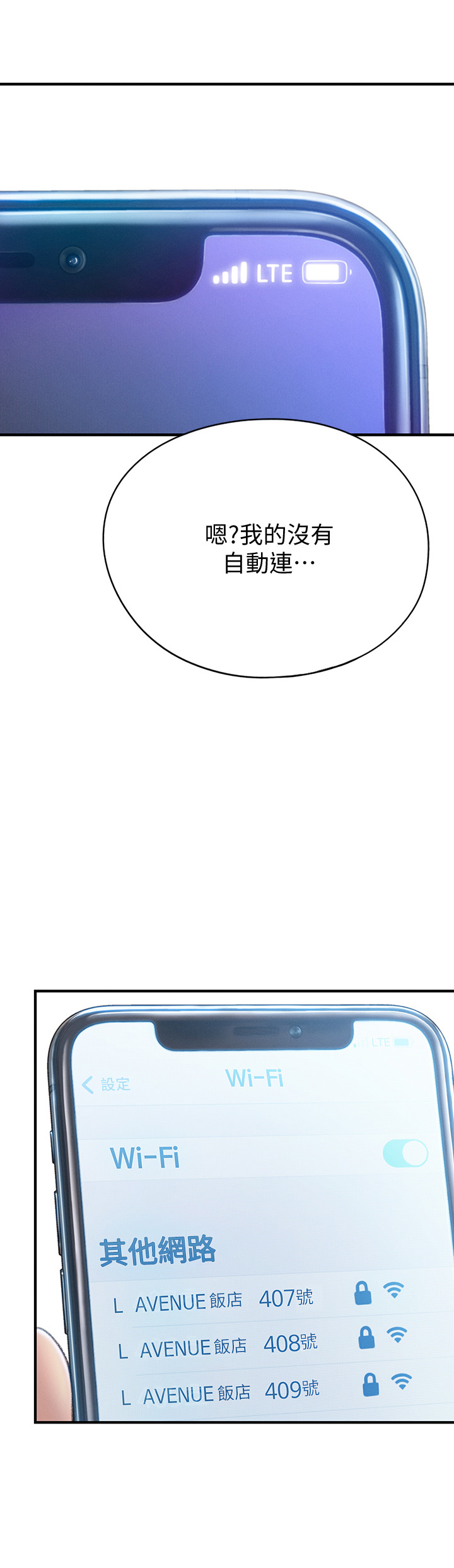 第19話 - 逐漸潰堤的信任