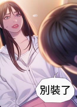 第26話 - 妳這個情婦生的雜種!的封面的封面