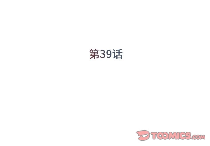 第39話