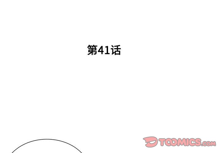 第41話