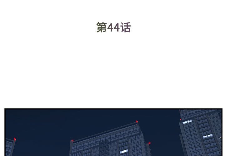 第44話