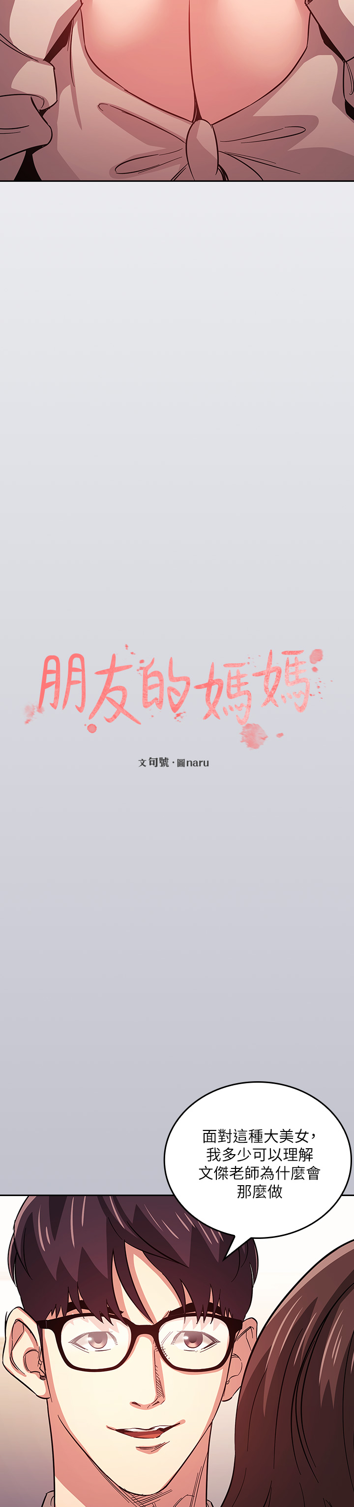 第39話 - 和人妻的秘密諮詢