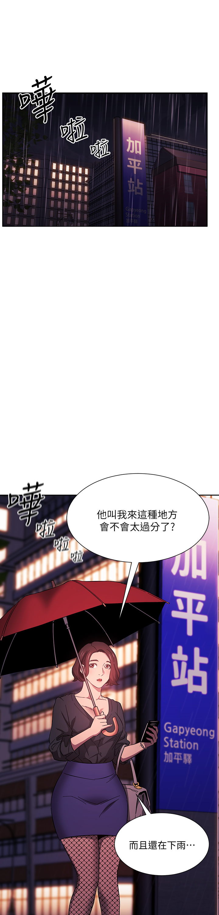 第45話 - 原來這就是跟媽做的感覺