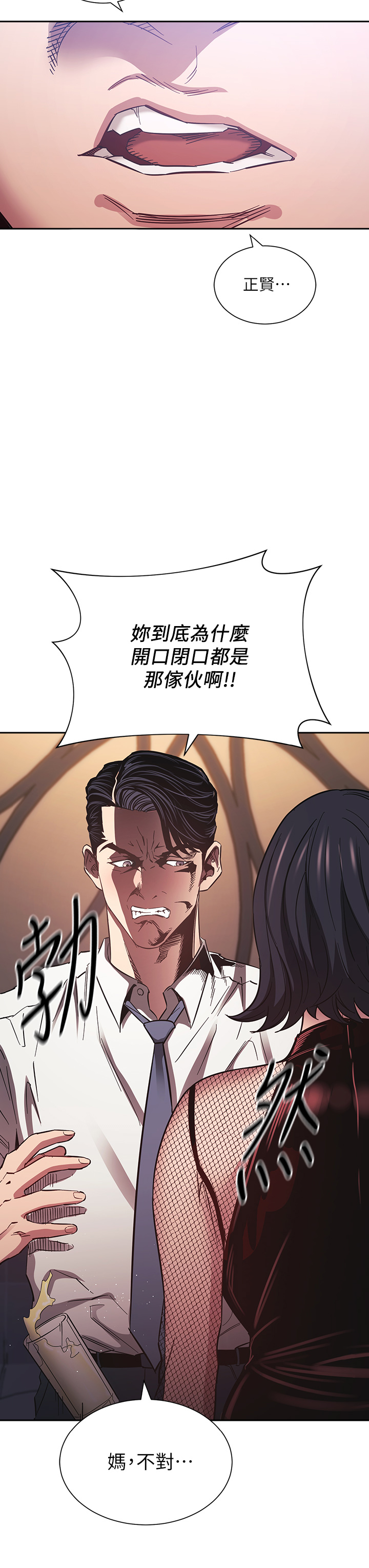 第60話 - 皮拉提斯鍛鍊出的淫蕩身軀