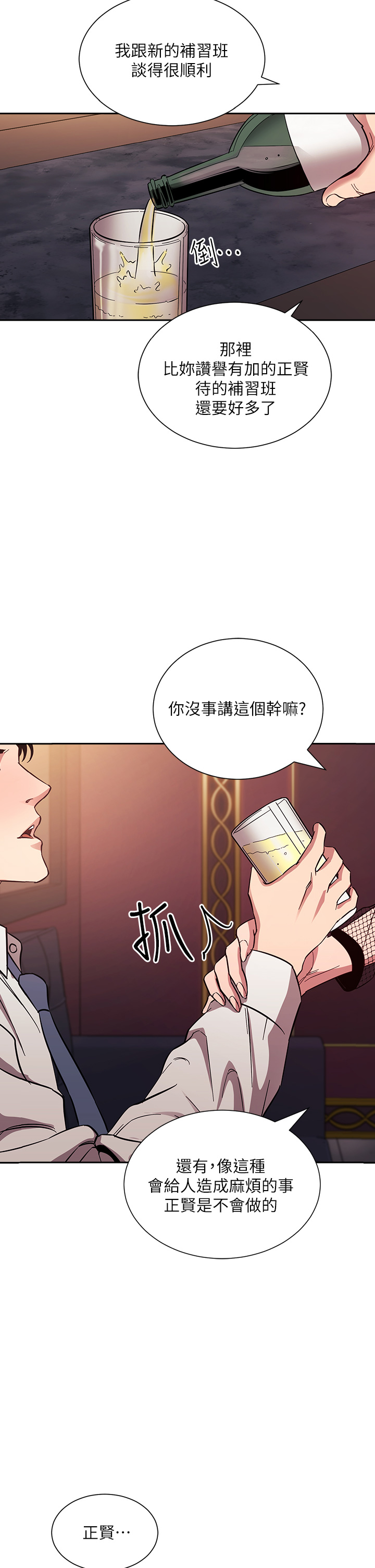 第60話 - 皮拉提斯鍛鍊出的淫蕩身軀