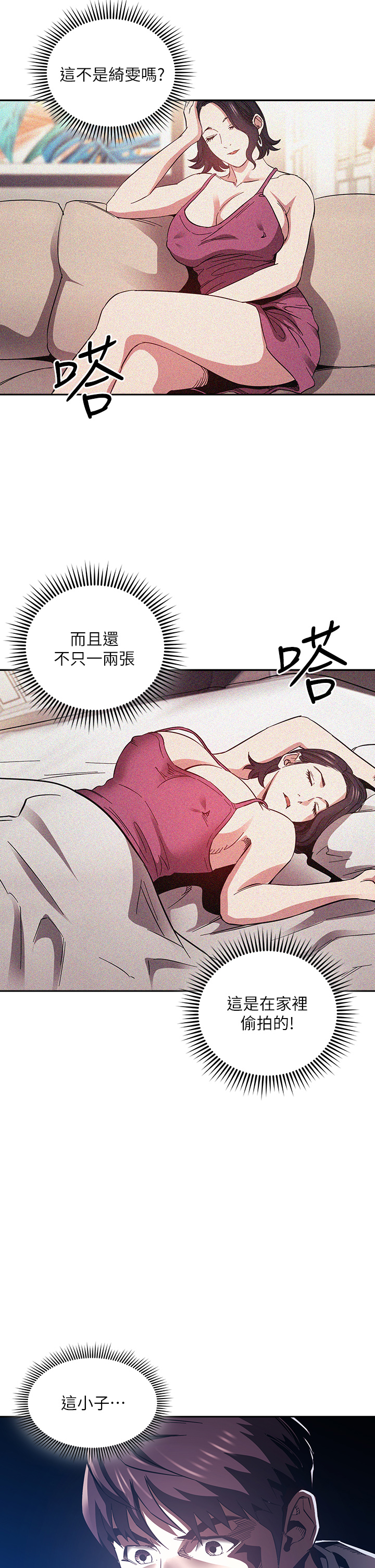 第63話 - 兒子真的長大了!