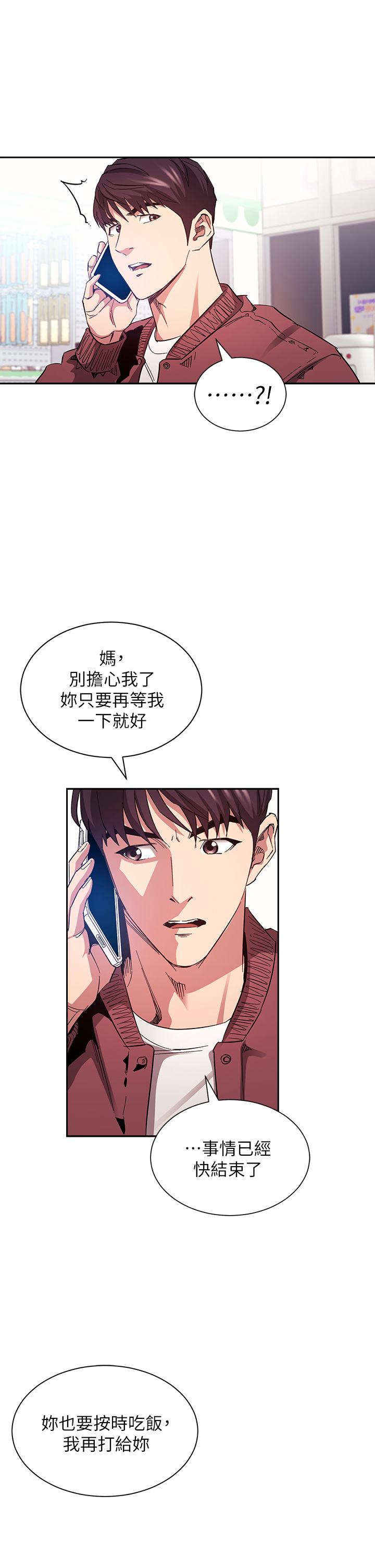 第78話 - 我想被綁到動彈不得…