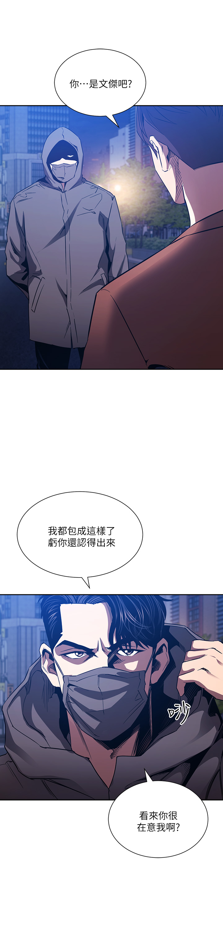 第79話 - 粗暴地侵犯媽媽的文傑