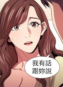 第81話 - 若佳…我愛妳的封面的封面