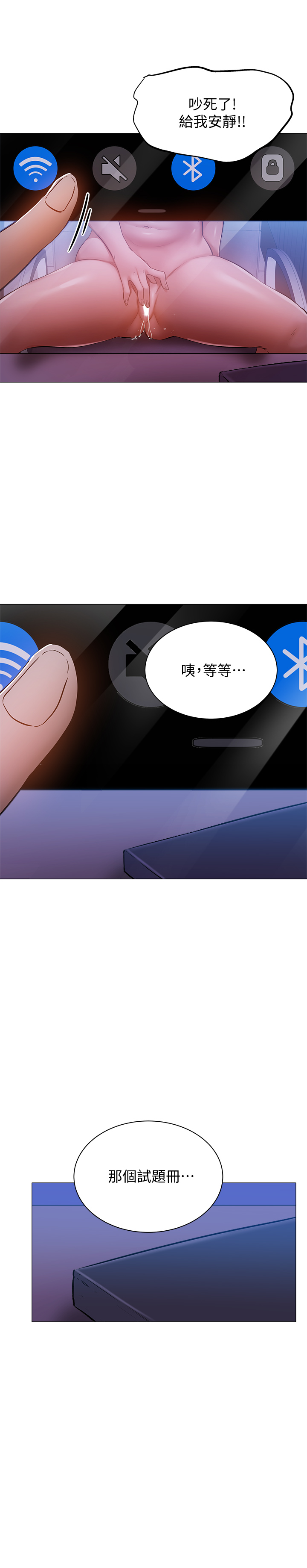 第14話 - 找到裸體的若品