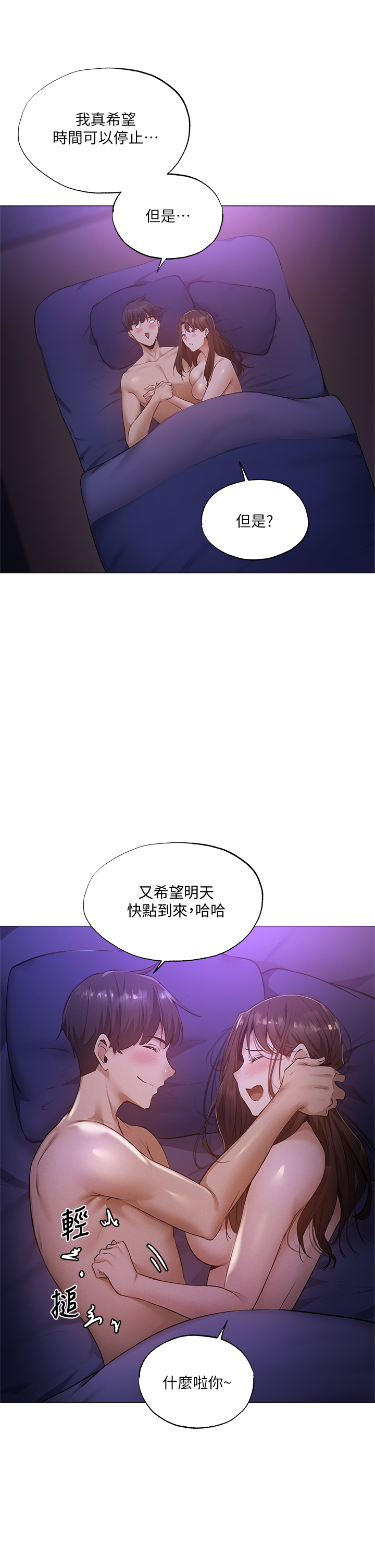 第40話 - 令人垂涎欲滴的翹臀