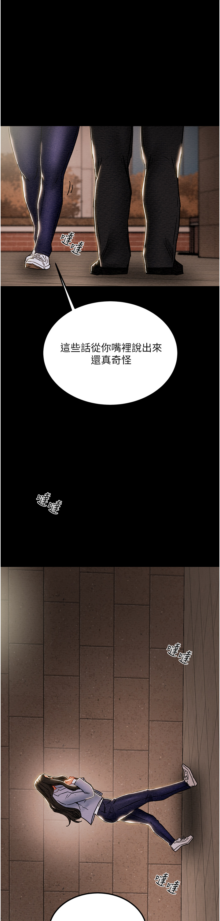 第71話 - 一次就好，多言…!