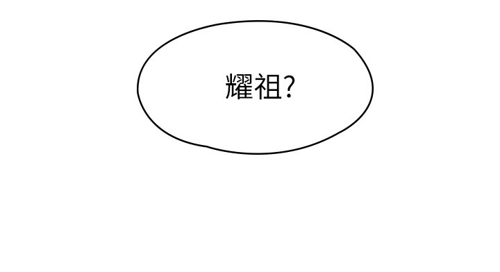 第44話 - 大膽的教授讓人受不了!