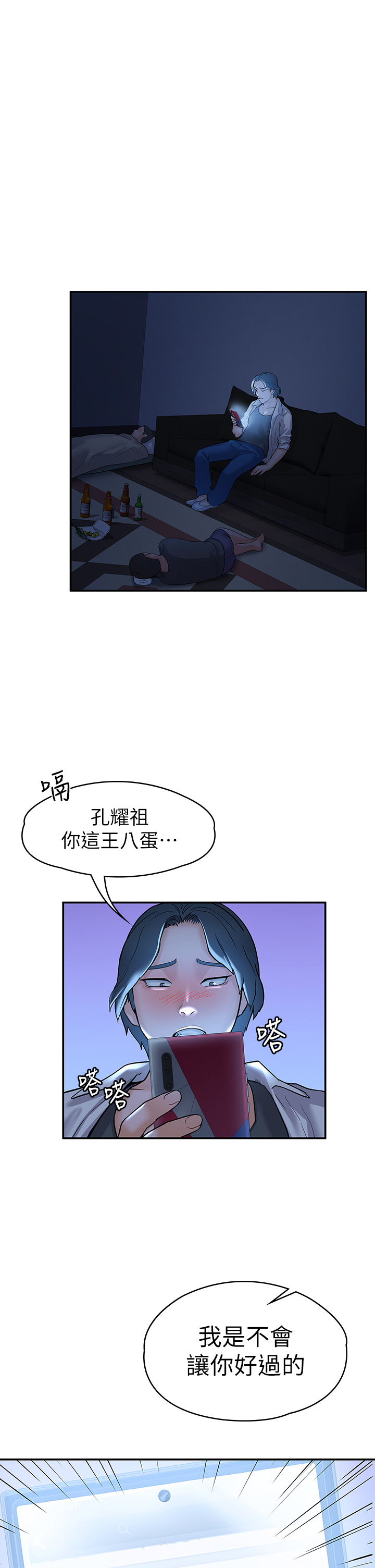 第78話 - 盡情地射在我體內吧!