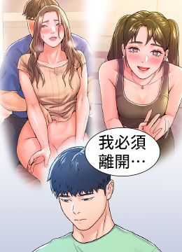 第79話 - 只要有你，我什麼都不怕的封面的封面