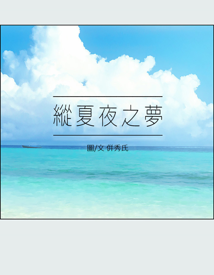 第14話 - 到底誰才是女主角?