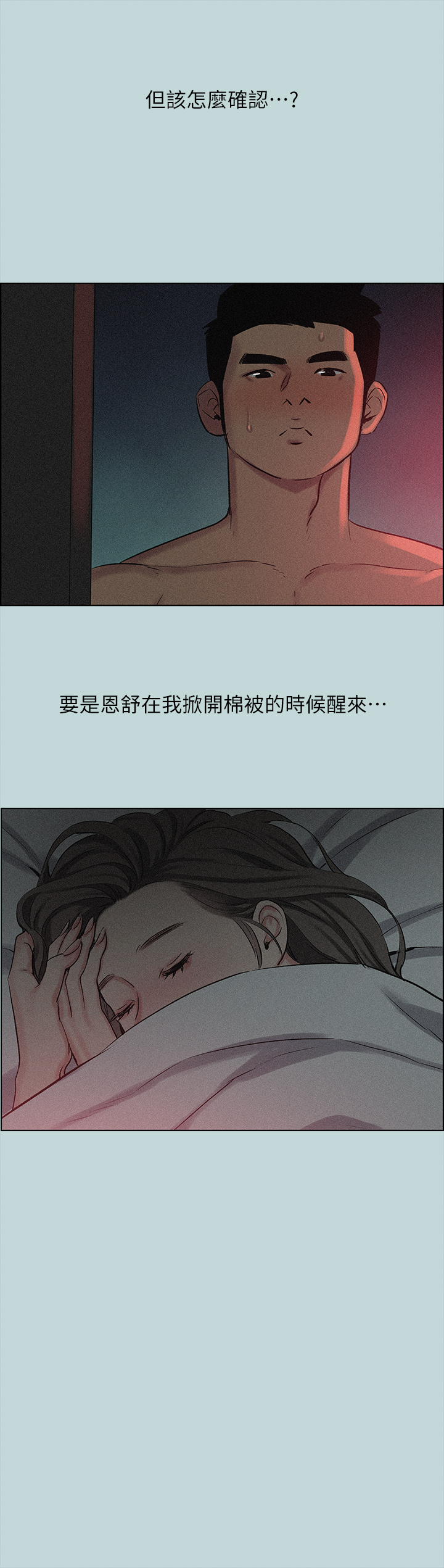 第66話 - 偷幹朋友的女友