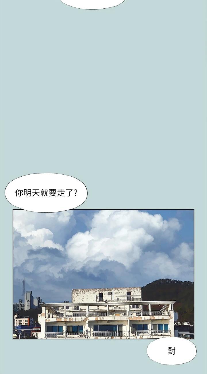 第113話 - 緣起緣滅