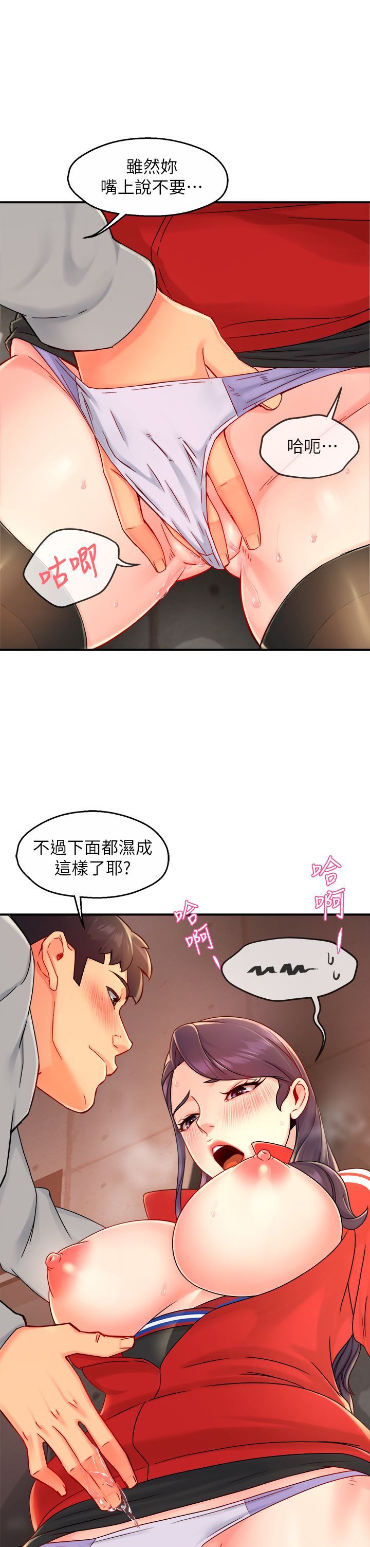 第35話 - 不能被聽到的嬌喘