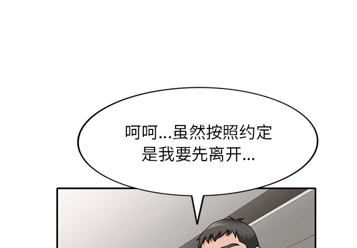 第46話