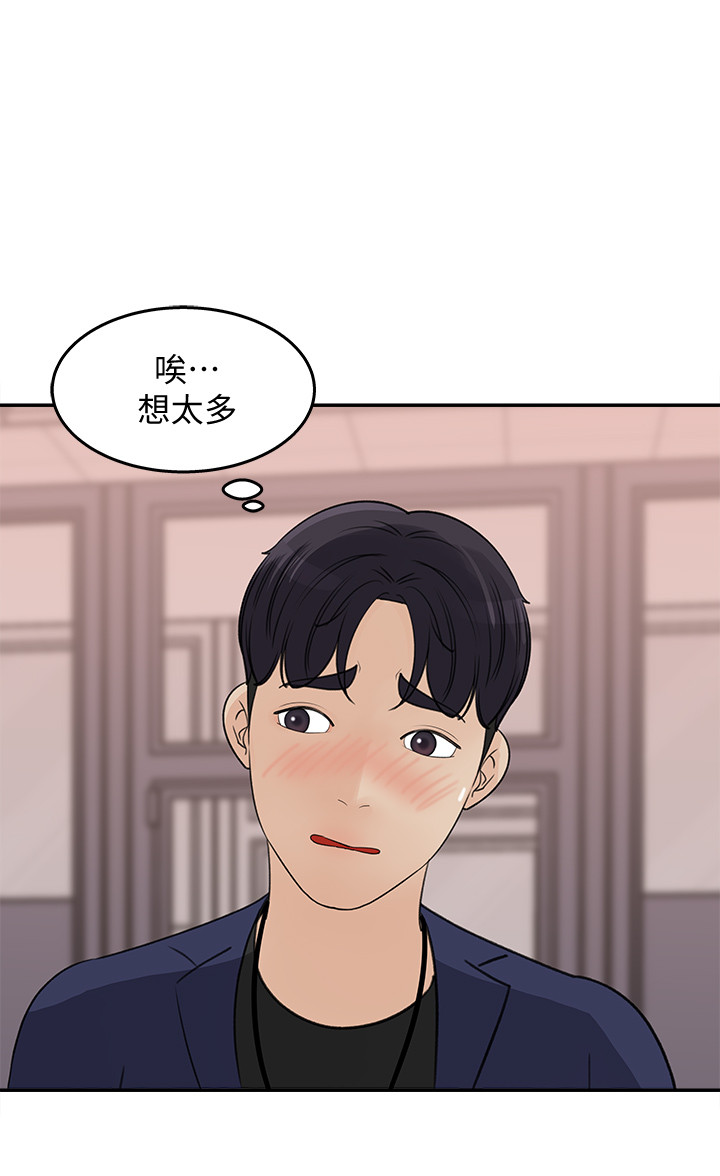 第14話 - 我醉了…可以幫我脫衣服嗎?