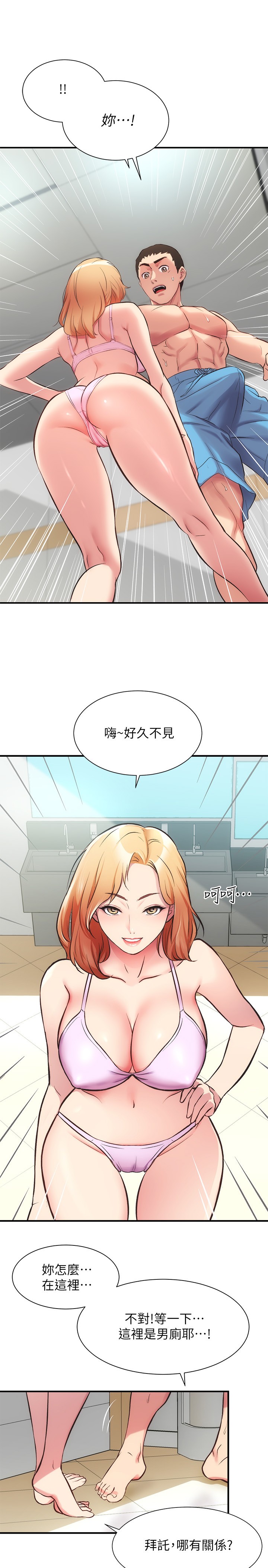 第30話 - 在特別的地點享受刺激性愛