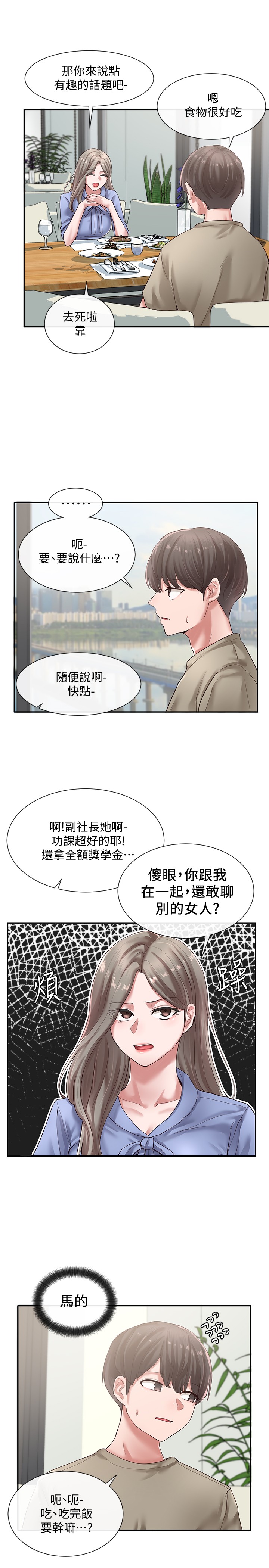 第39話 - 想要什麼姊姊買給你