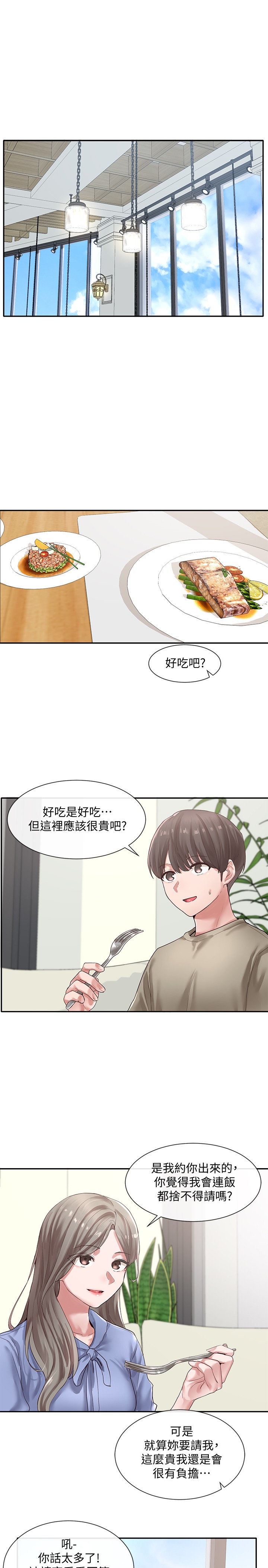 第39話 - 想要什麼姊姊買給你