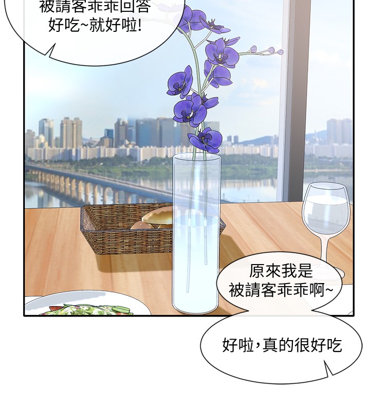 第39話 - 想要什麼姊姊買給你