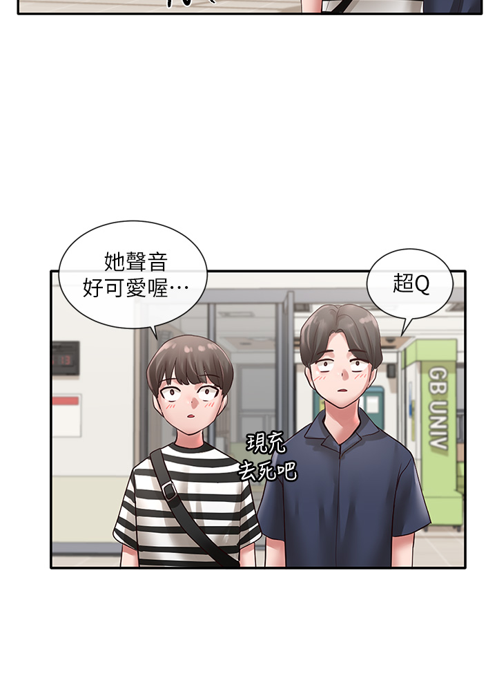 第46話 - 甜點要綁起來吃