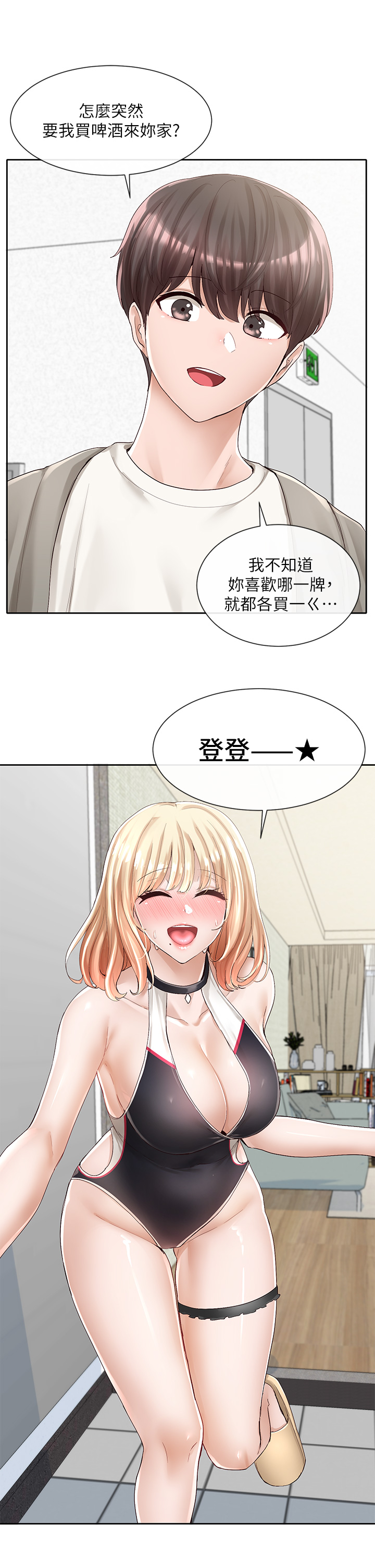 第89話 - 江郁涵，泳衣很辣喔!