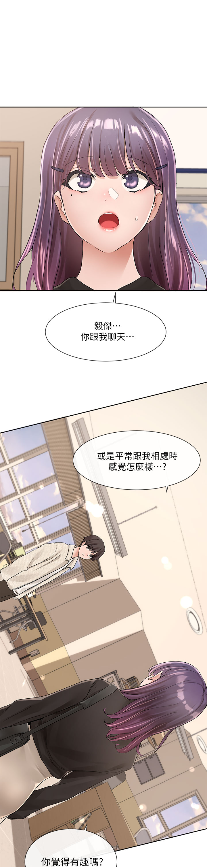 第100話 - 教授的諮商小教室